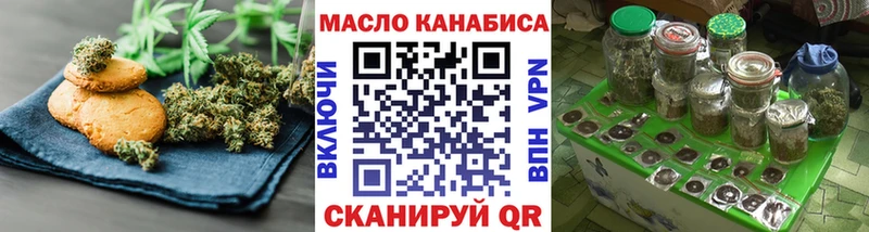 Еда ТГК марихуана где можно купить Бавлы