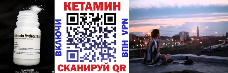 КЕТАМИН ketamine omg tor Бавлы закладка