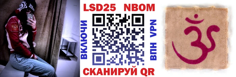 Марки 25I-NBOMe 1500мкг  Бавлы 